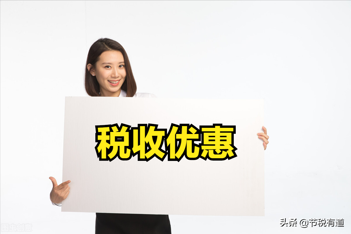 股东分红个税高达20%？不要慌，告诉你2个方案，交税3%轻松提现