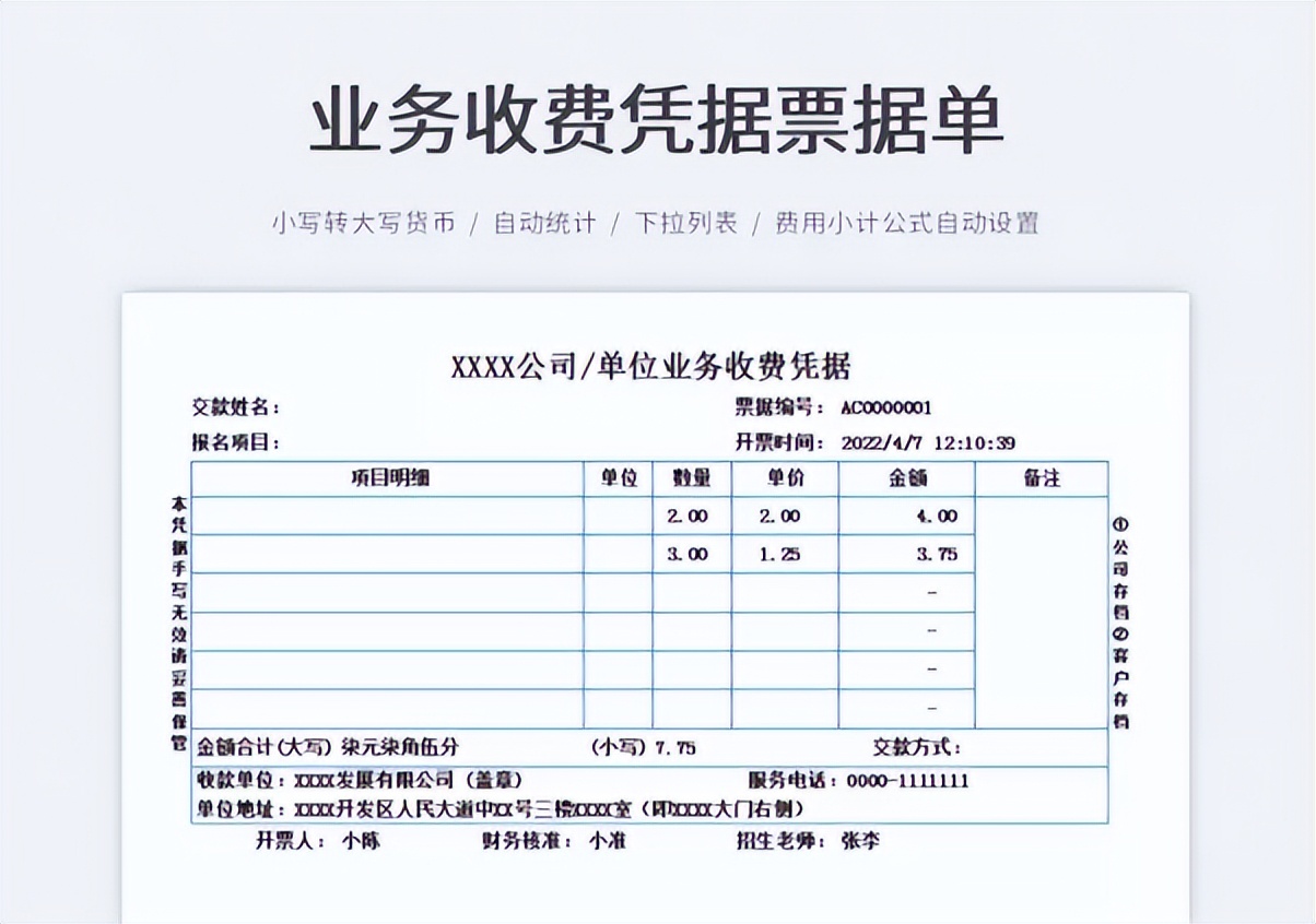 原来这才叫财务报表，我那顶多算是流水账，怪不得领导不重视