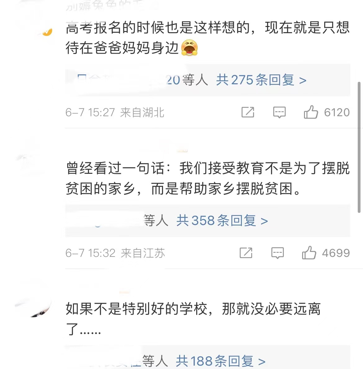 “选大学要远离家乡”，俞敏洪提出报考建议，大学生却有不同想法