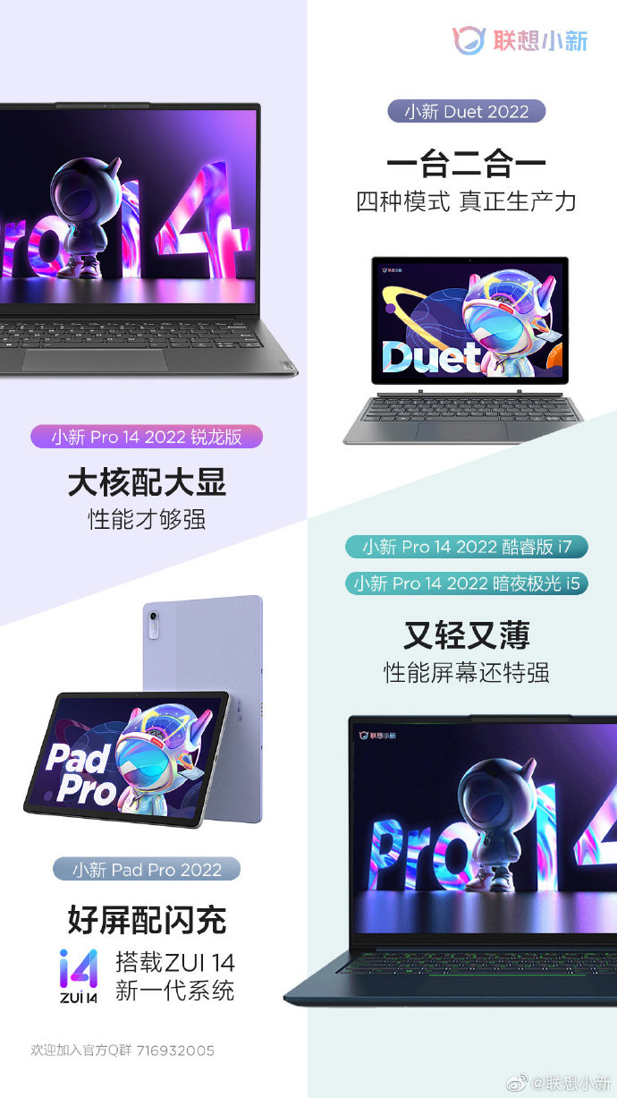 联想小新 Pro 14 2022 锐龙款预热：R7 6800HS 处理器