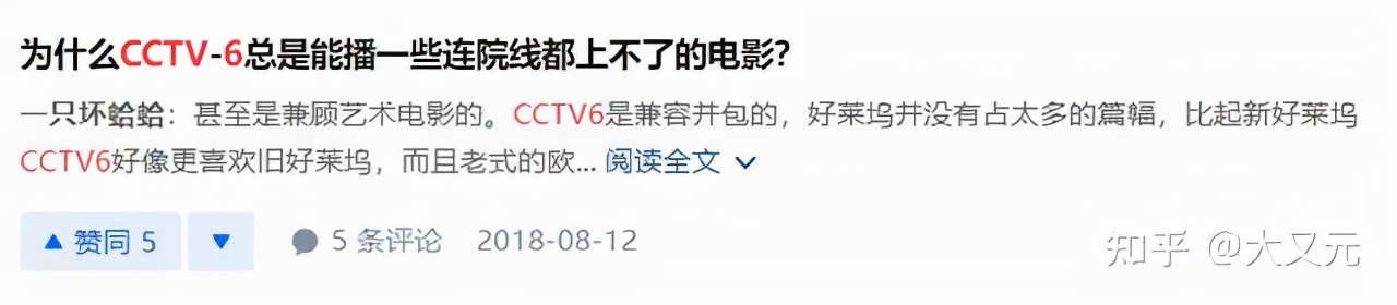 央视六套CCTV6称为六公主是什么梗？
