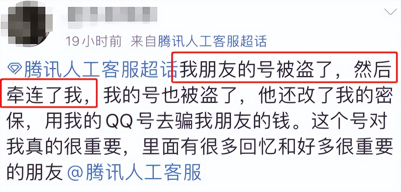 qq被人盗了怎么办（qq被盗了可以报警找回来吗）-第17张图片-巴山号