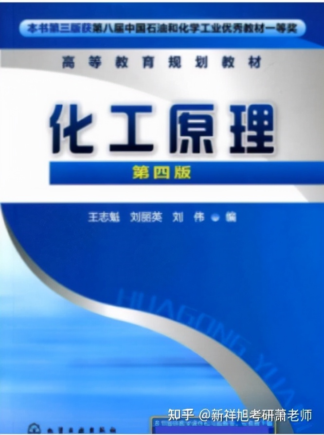 2023年西北工业大学材料与化工考试科目、参考书、报录比、经验