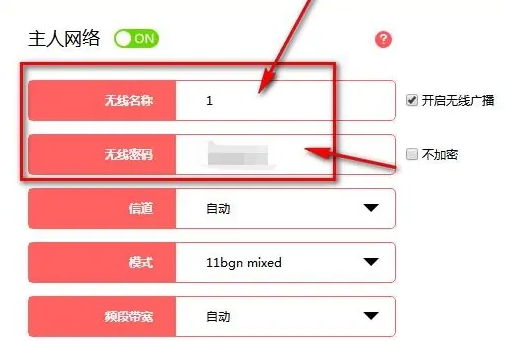 怎么设置无线路由器密码（怎样在电脑上设置路由器的WiFi密码）