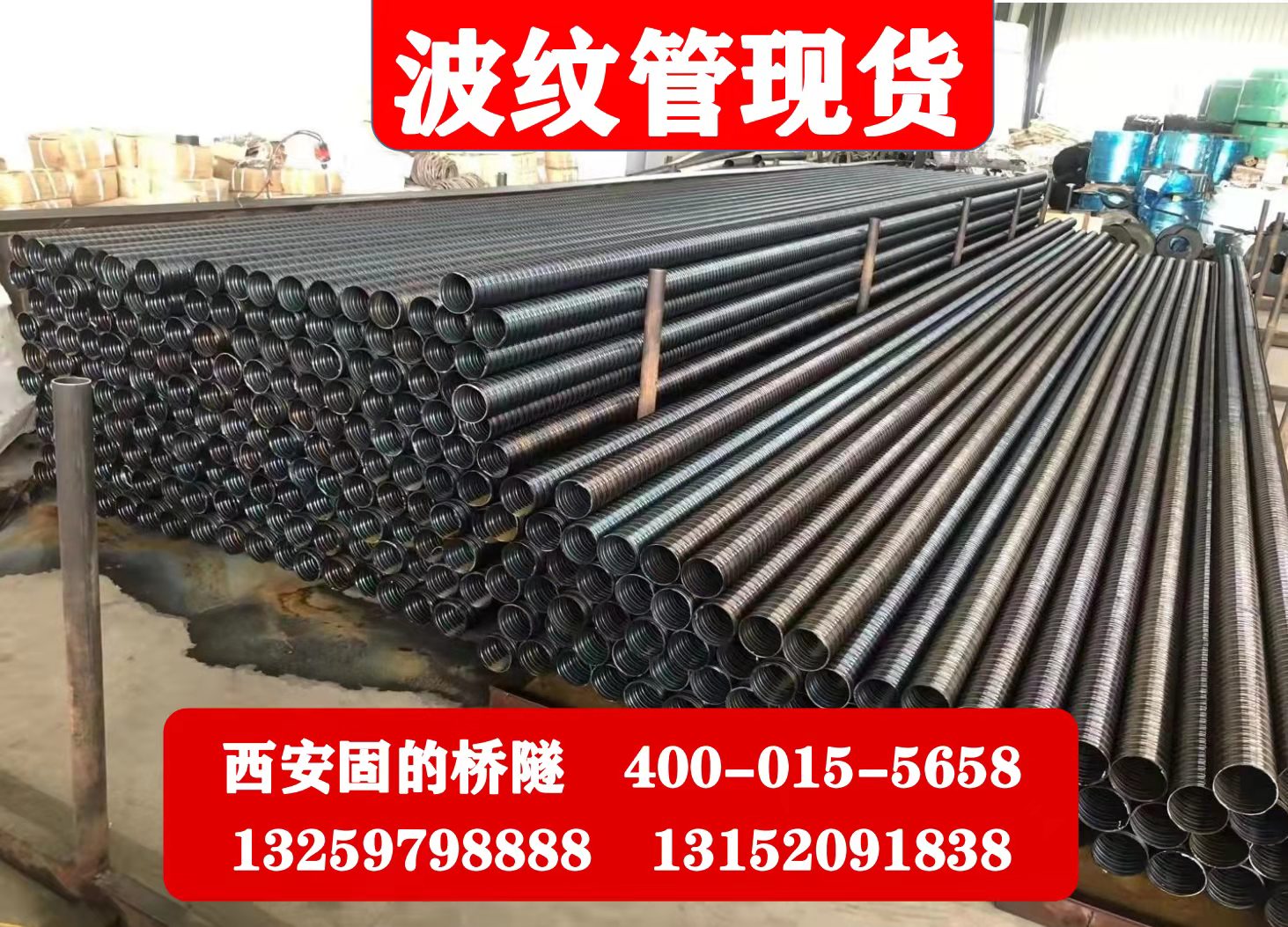 专业生产预应力金属波纹管