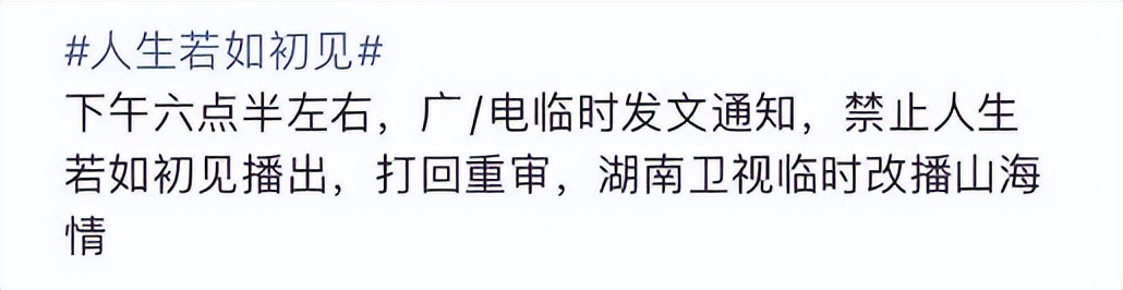 刚播1集就被掐，李现新剧《人生若如初见》怎么了？