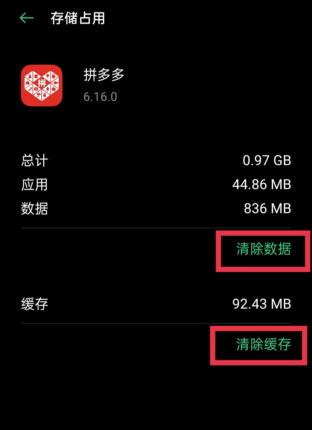 卸載手機(jī)應(yīng)用，很多人第一步就錯(cuò)了，教你正確方法，釋放大量內(nèi)存