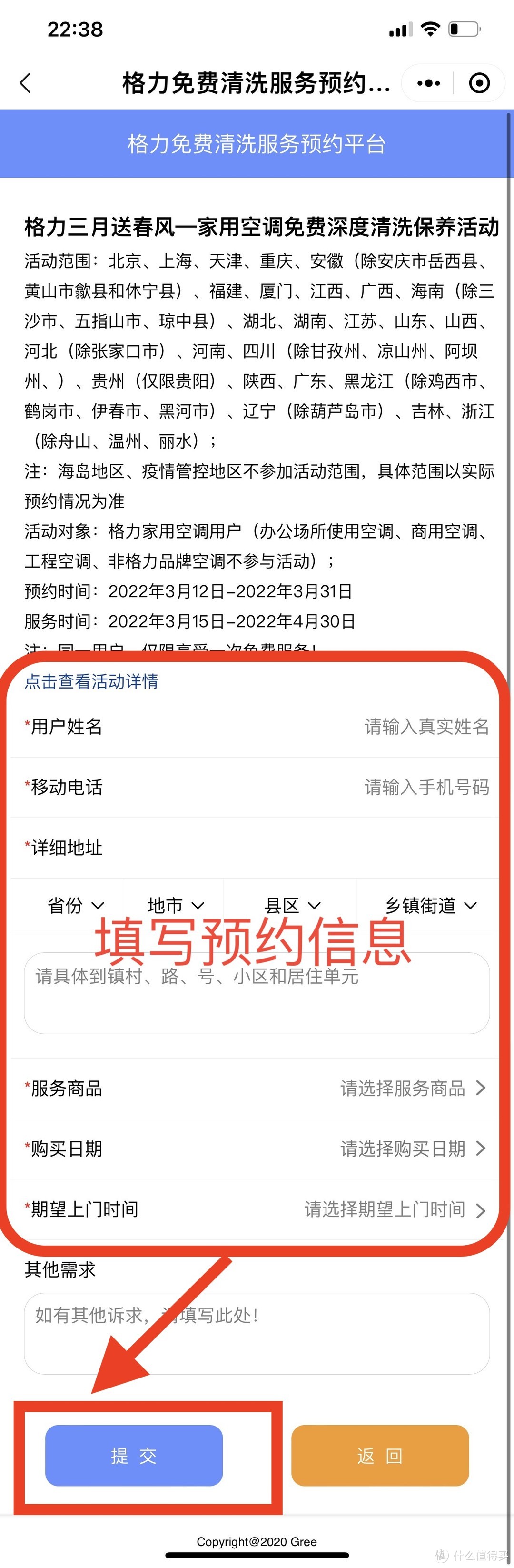 格力空调、美的空调免费上门清洗服务，官方服务，预约即享