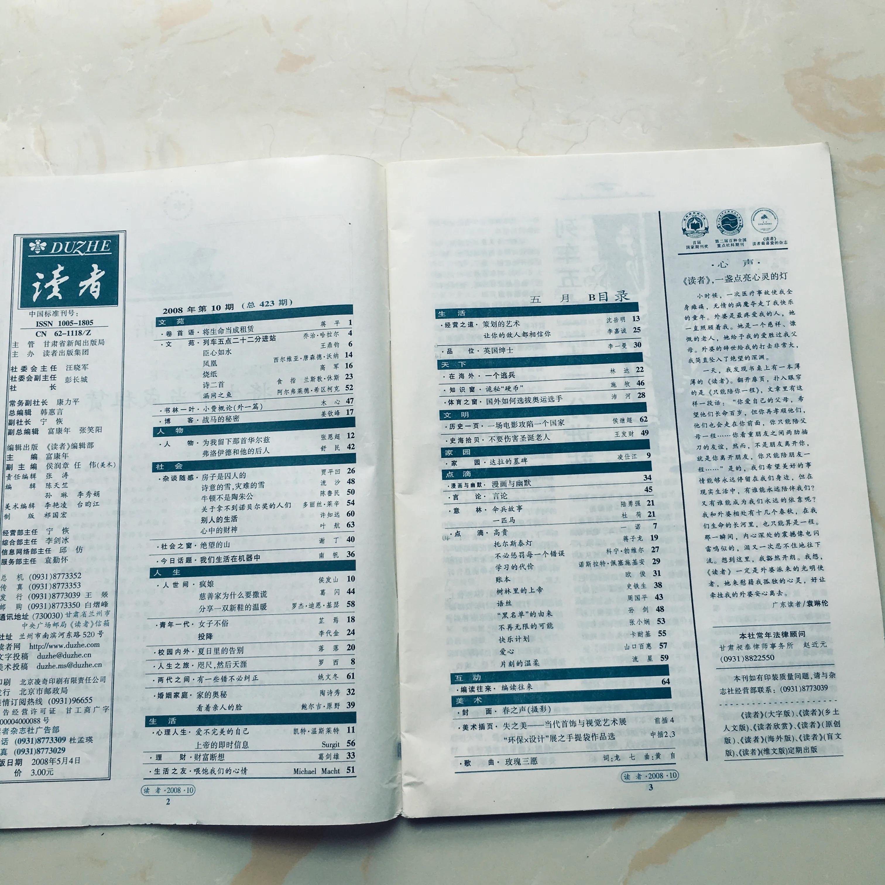 于铄!着实,《读者》挺好的,它很坚强