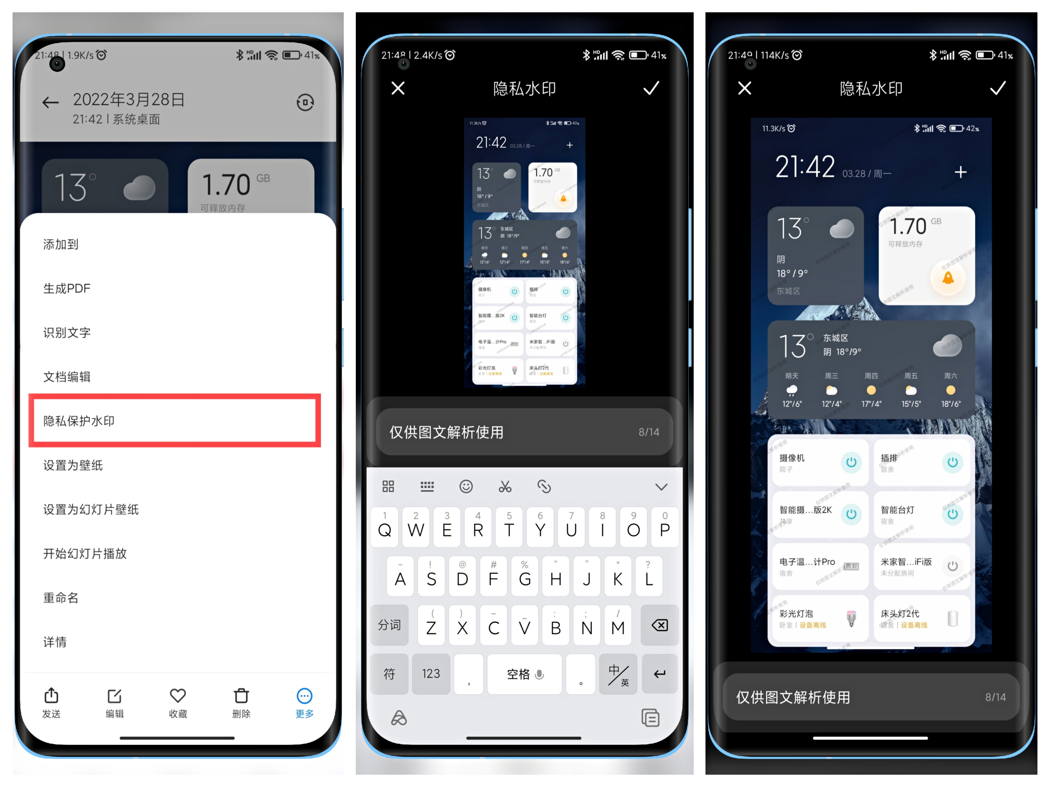 老机型不升级MIUI13，也能体验MIUI13新功能