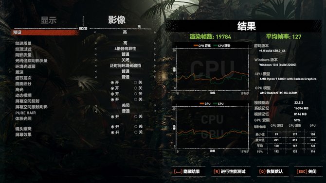 玄机星游戏本搭载AMD超威卓越平台，RX 6650M移动显卡首发评测