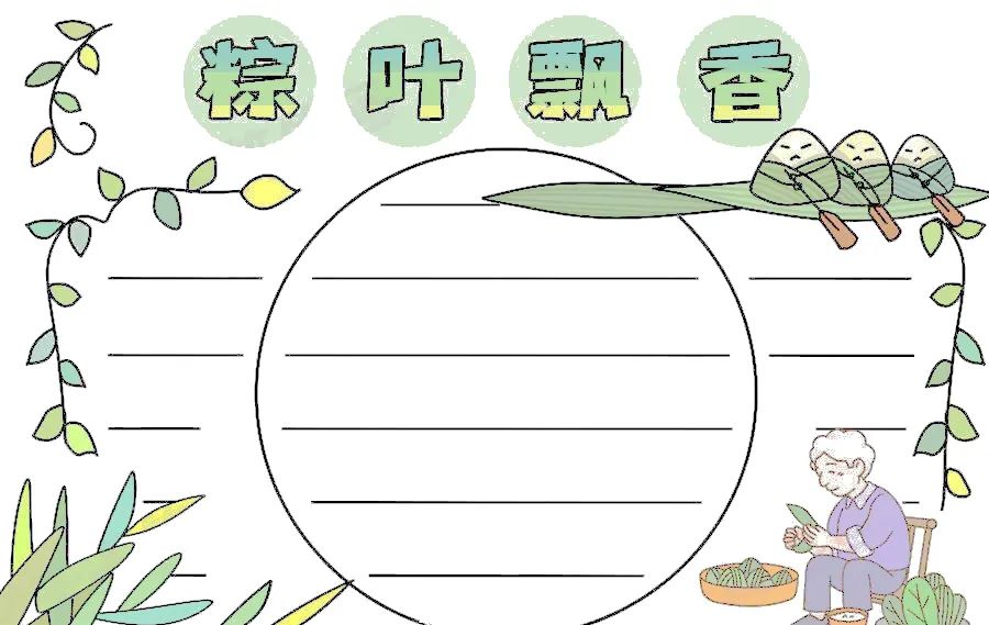 精選 54種“端午節”主題手抄報，提前收藏抄作業