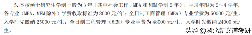 23考研别错过！这些院校有2年制专硕，很稀有