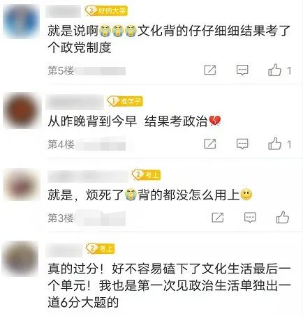 浙江首场“高考”落幕，学生表示又爱又恨，机会多了但是题也难了