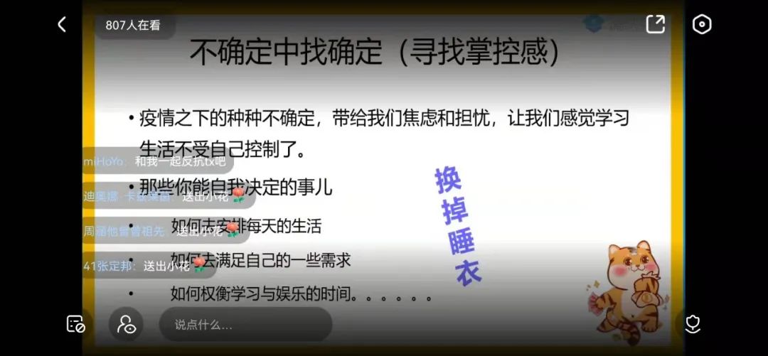 深圳第二实验学校｜师生封闭管理，头发长了咋办？