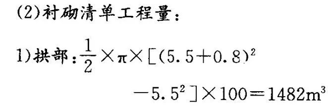 还觉得隧道工程量计算很难吗，快速准确识图计算用这个