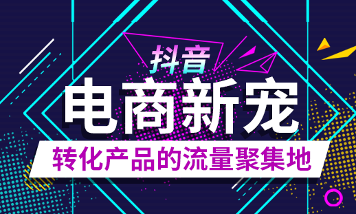 抖音橱窗怎么添加自己的商品（怎么开通商品橱窗）