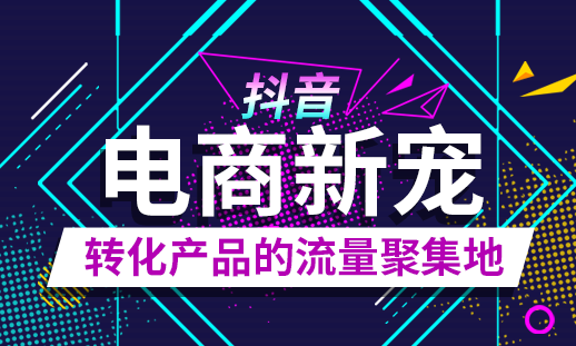 抖音橱窗怎么添加自己的商品（怎么开通商品橱窗）-第1张图片-昕阳网