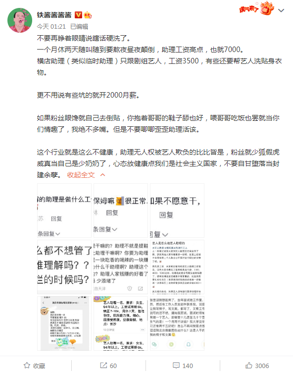 朱正延脱鞋让助理捡，被批把助理当奴隶，有明星仅开2000元的月薪