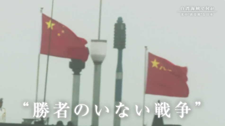 【日本的对台现实主义】