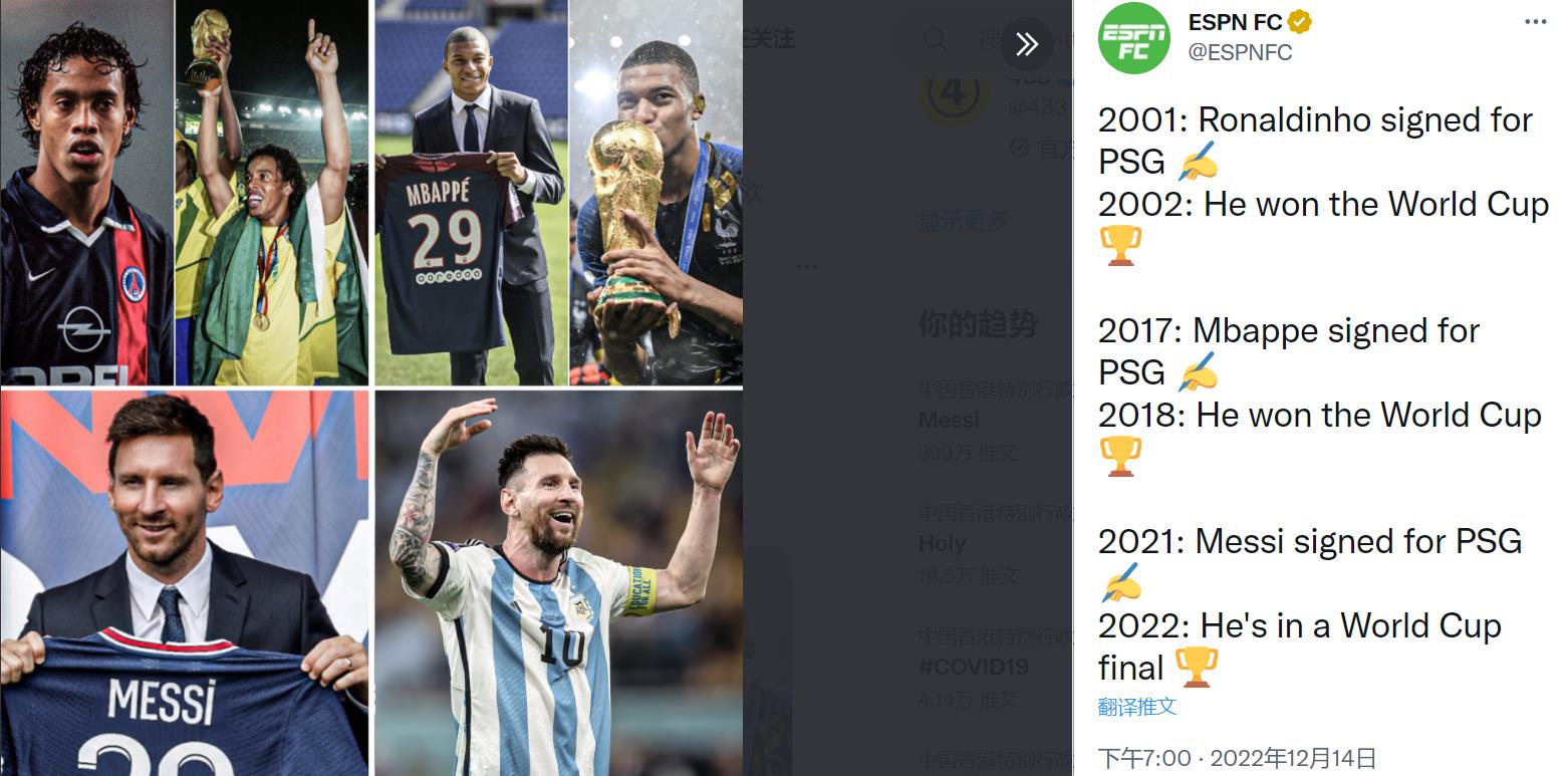 14巴西世界杯冠军（ESPN两套神逻辑预测世界杯冠军：不是阿根廷，就是摩洛哥！）