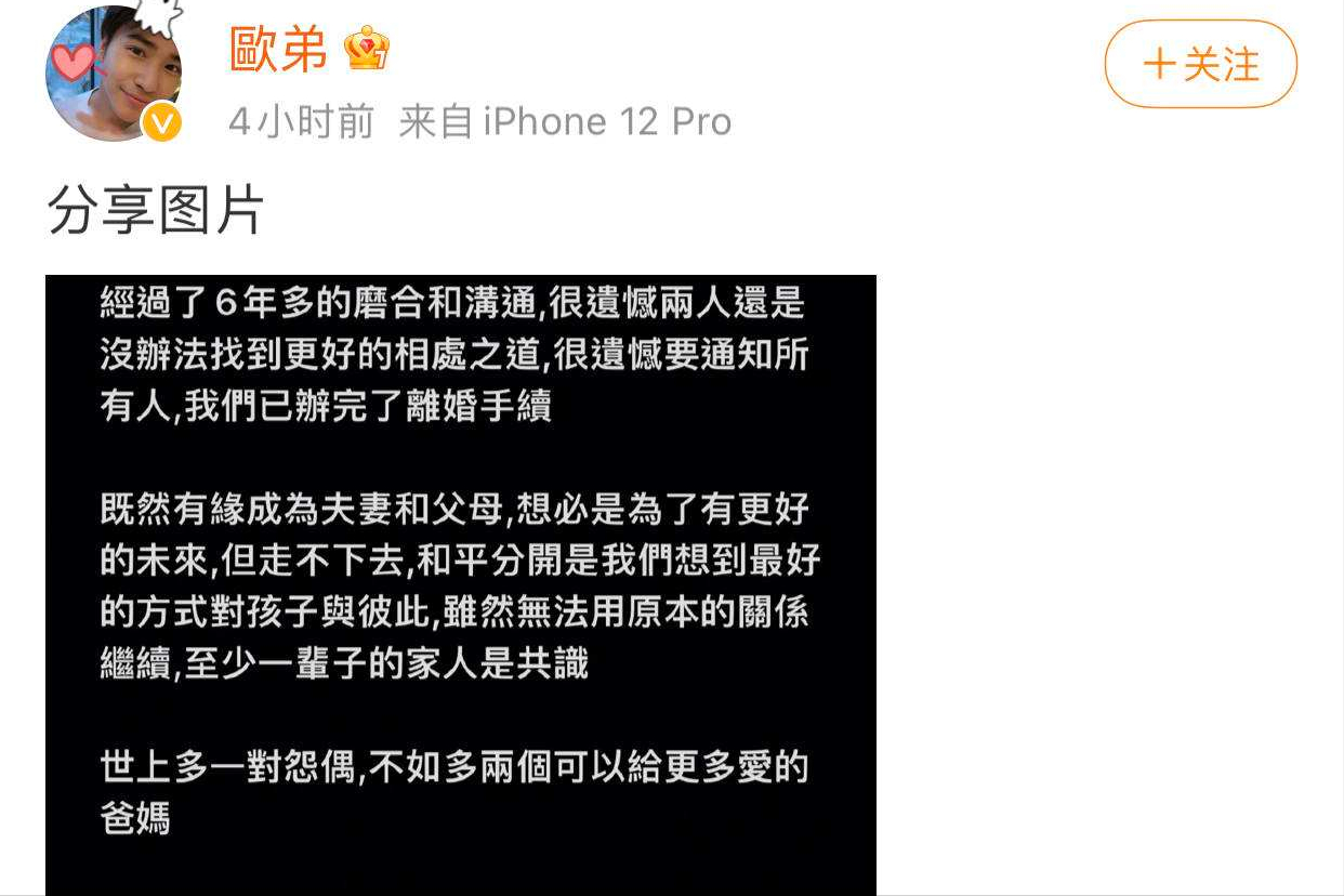 欧弟跨界相声行业无起色，转行直播带货，落魄到快没工作？