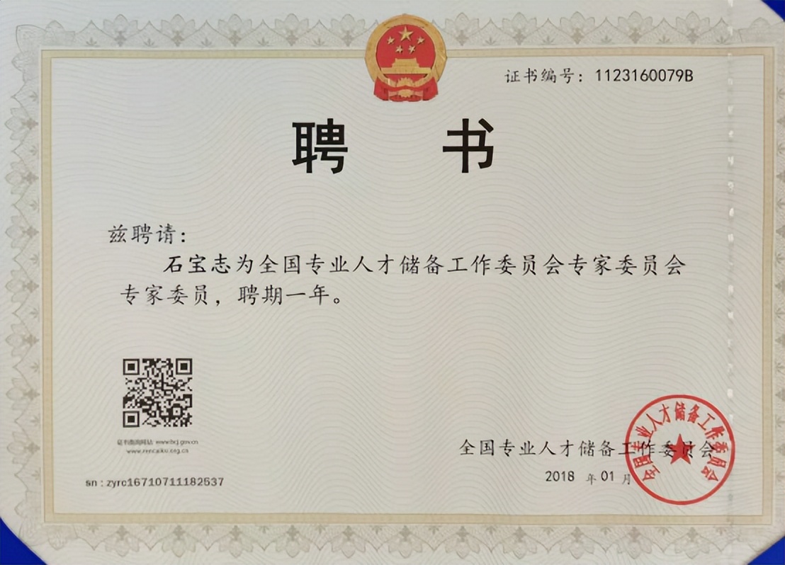 周易学者石宝志：弘扬传统文化，将永不负征程