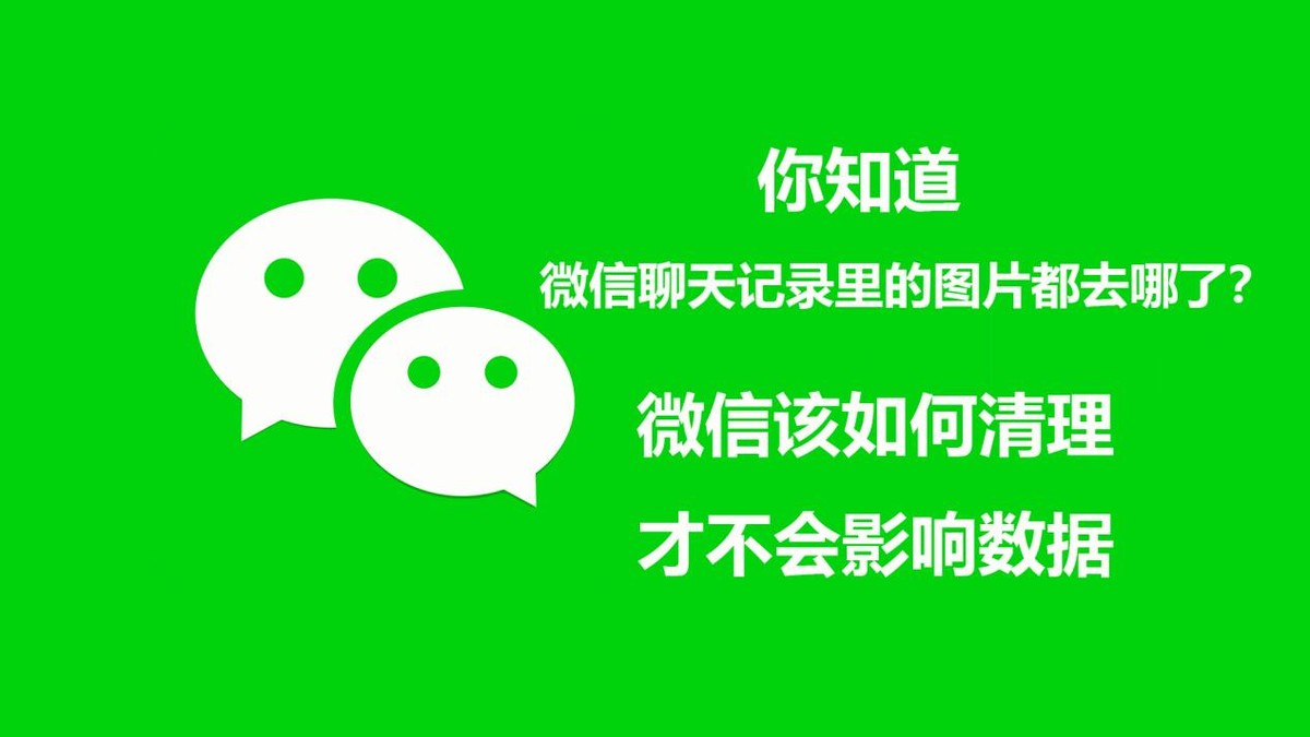 微信里的照片怎么删除掉（微信相册里的照片怎么删除不掉）-第1张图片-易算准