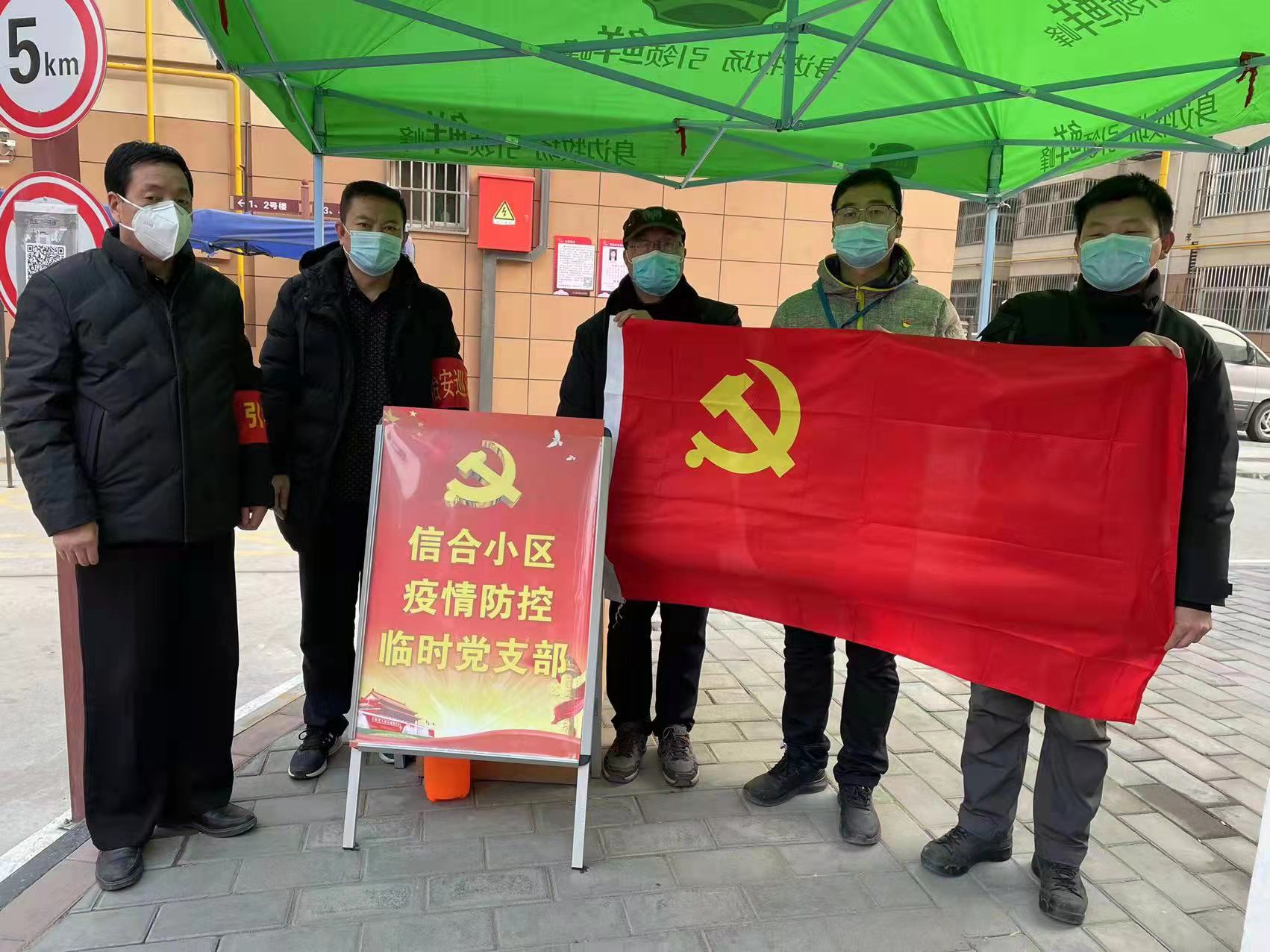 西安临潼检察院：让党旗在防疫一线高高飘扬“抗疫一线在哪里，党支部就建在哪里，党员作用就发挥在哪里”