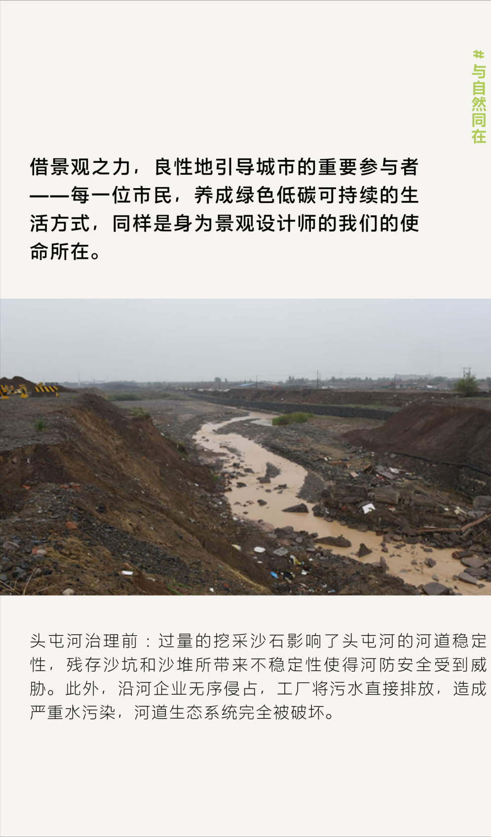 这届AECOM青年有话说