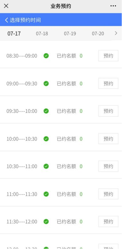 包头市公安局交通管理支队车辆管理所全面推行机动车查验业务网上预约办理的公告