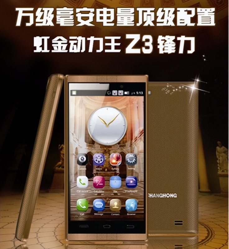 通信历史连载122-家电企业之熊猫-长虹手机的历史