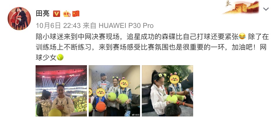 森碟网球照片(网传森碟已走上网球职业选手道路，曾师从休伊特，7岁就开始训练)