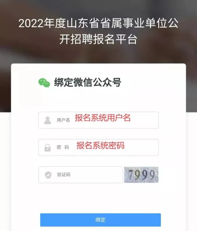 想报考省属事业单位的快看过来！这两个网上报名注意事项对你很重要！