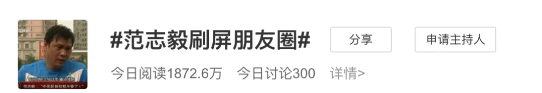 世界杯输了的朋友圈(全网都在骂！大年初一，男足1比3输越南，引发轰动！朋友圈被刷屏)