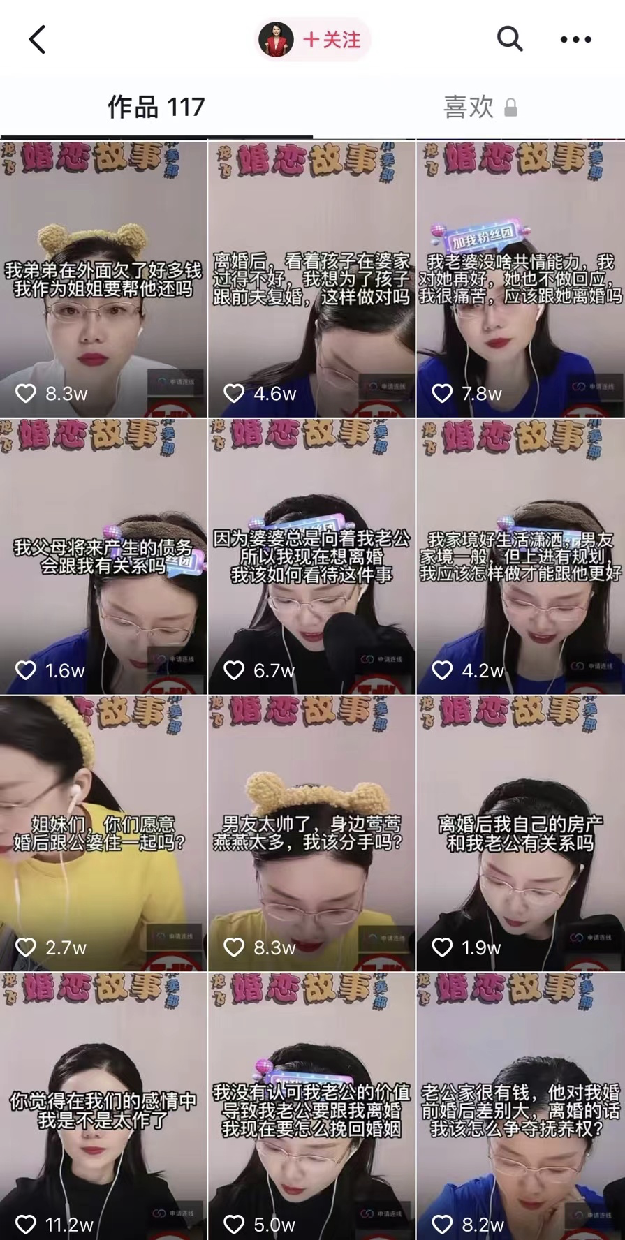 女律师+情感博主+女权斗士，800万粉丝的龙飞为何充满争议？