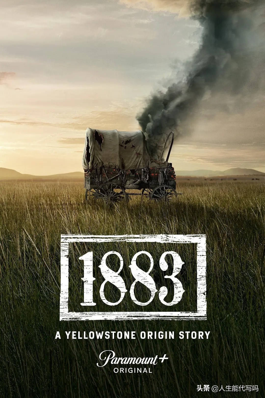 《1883》：一部充满着悲伤和希望的西部片