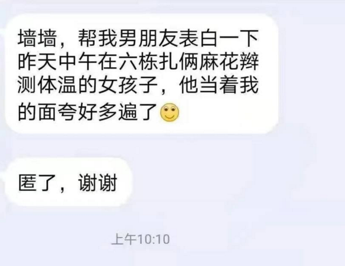怎么找到学校的表白墙（大学）