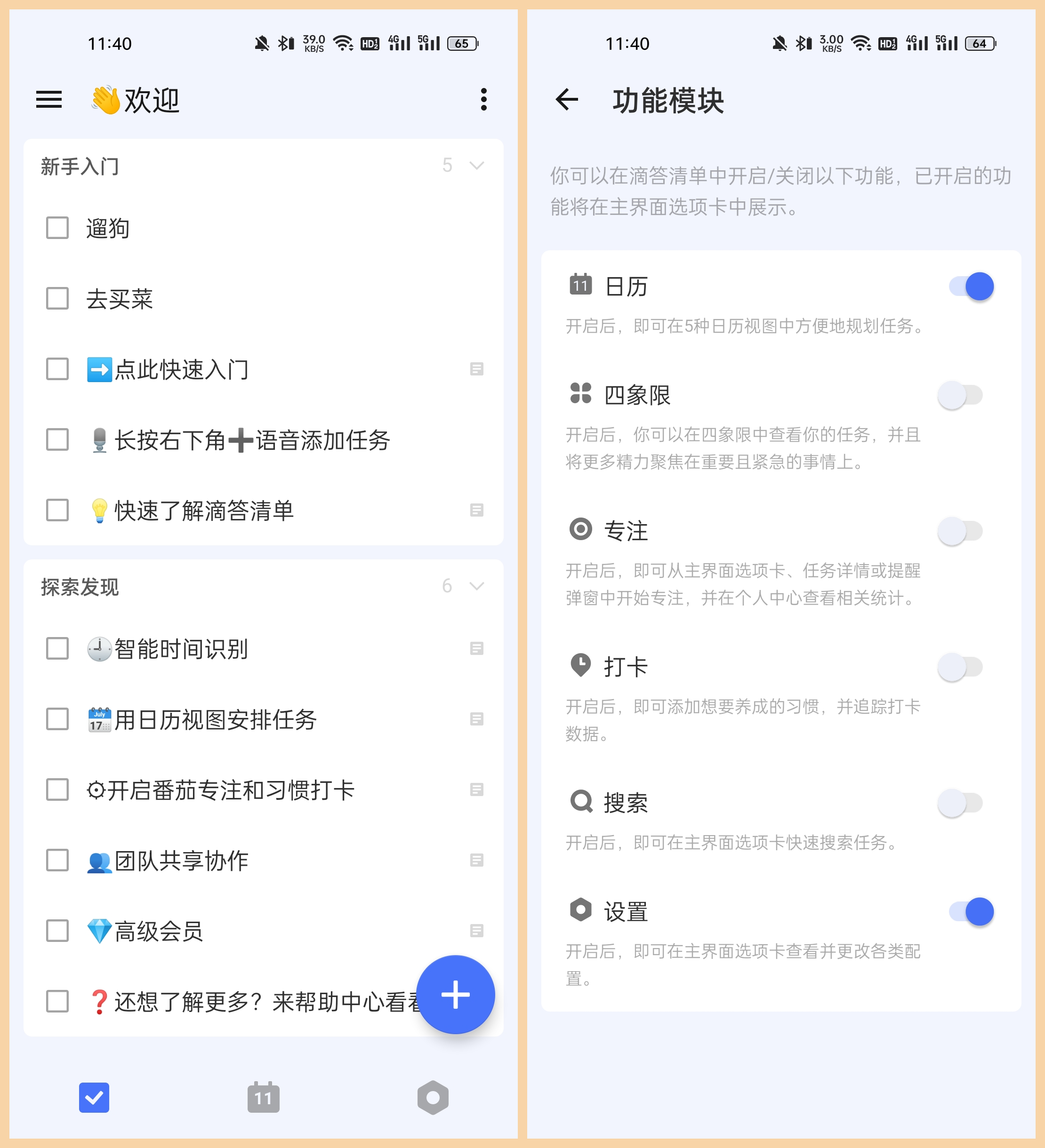 成年男人手機必備的6款APP，辦公、健身、娛樂都能在這里找到