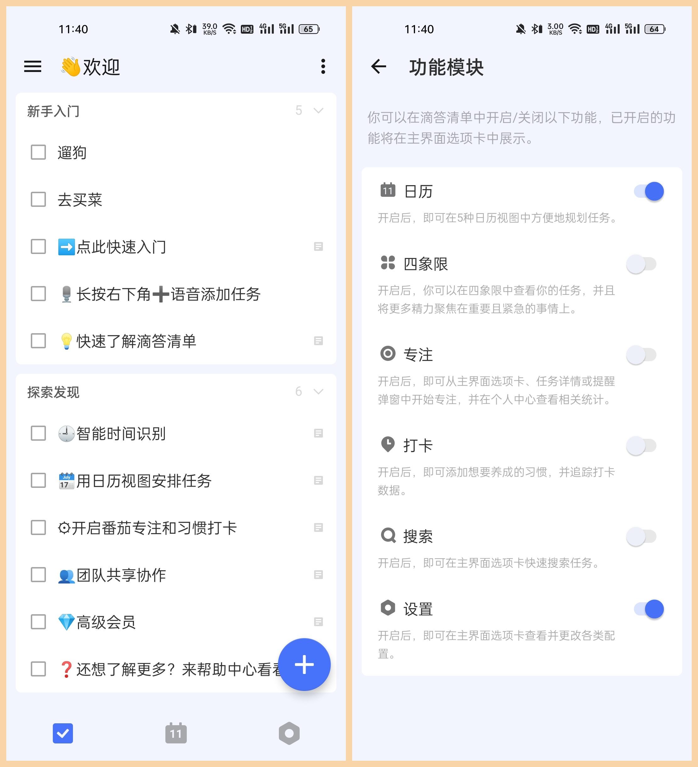 成年男人手机必备的6款APP，办公、健身、娱乐都能在这里找到