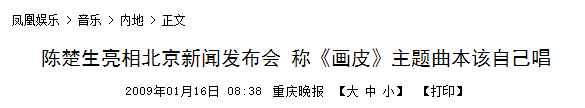 “硬汉”陈楚生：早知今日，何必当初？