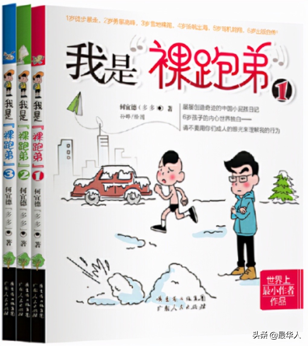 10年前，4岁男孩被“鹰爸”逼迫雪地裸跑，如今他怎么样了？