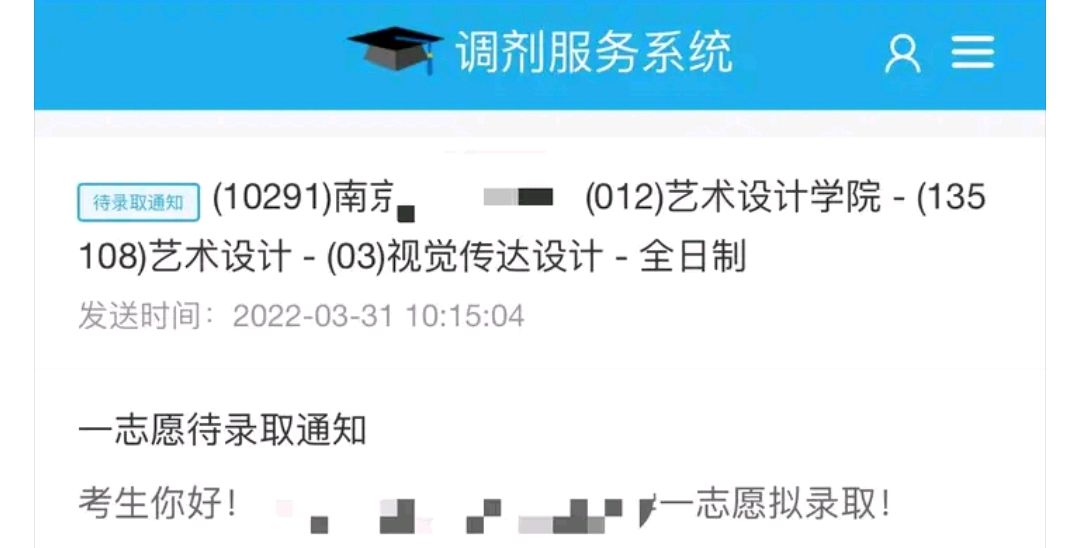 考研励志故事：从“专科生”到研究生，他用了7年