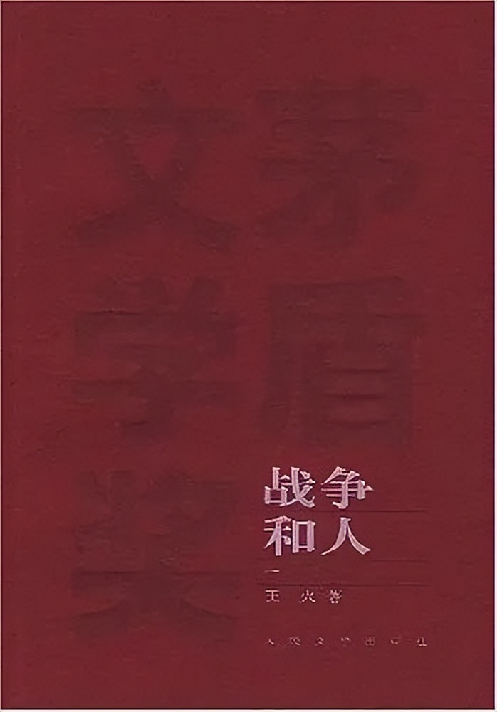 茅盾文学奖历届获奖名单（茅盾文学奖获奖情况）-第29张图片-昕阳网