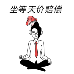 "职业打假人"知假买假索赔15案，法院驳回14案