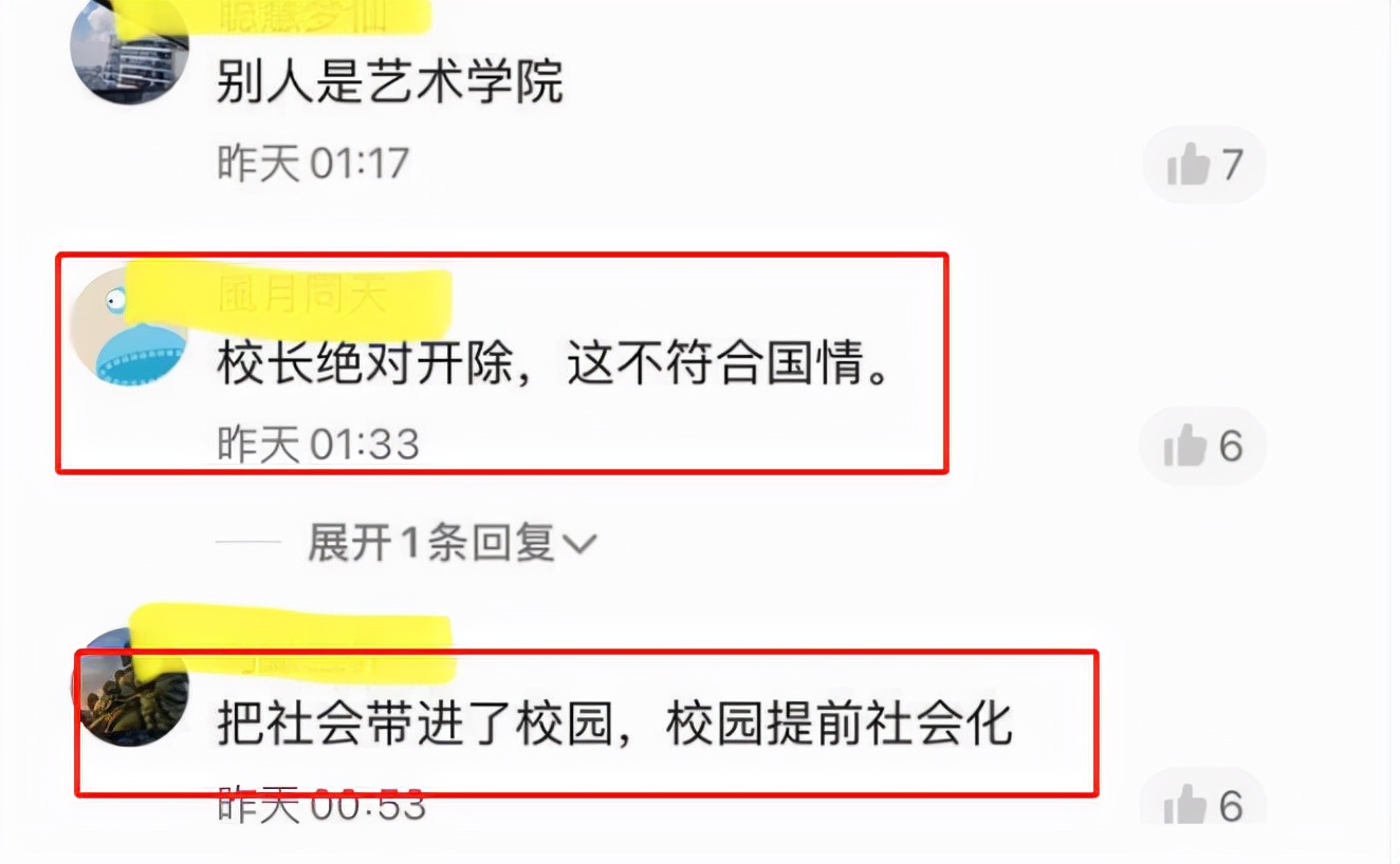 湖北黄石一艺校演出跳性感舞蹈，女生穿着火辣，评论区有些污浊