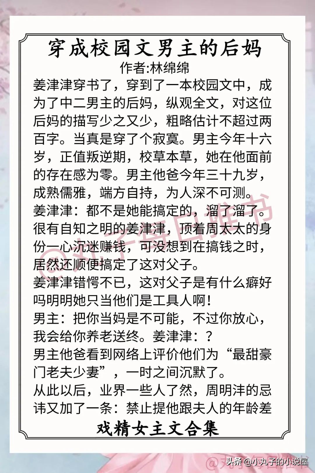 强推！戏精女主文，《你有权保持暗恋》《全世界知道我不好惹》赞