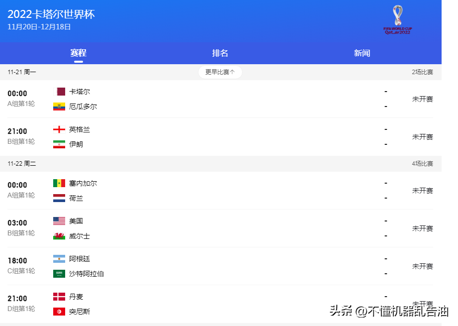 2018世界杯整場回顧（卡塔爾世界杯倒計時30天，準(zhǔn)備咋看？來回顧一下歷屆世界杯開幕式）