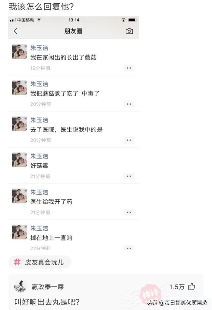 神回复：想娶迪丽热巴做老婆，第一步该做什么？我现在就去试试