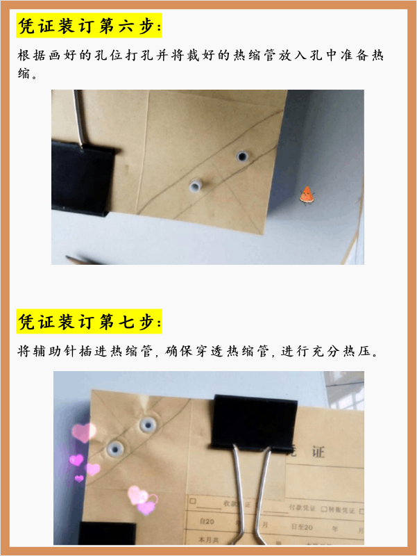 “保姆级”凭证装订流程，还不会装订的新手会计建议收藏